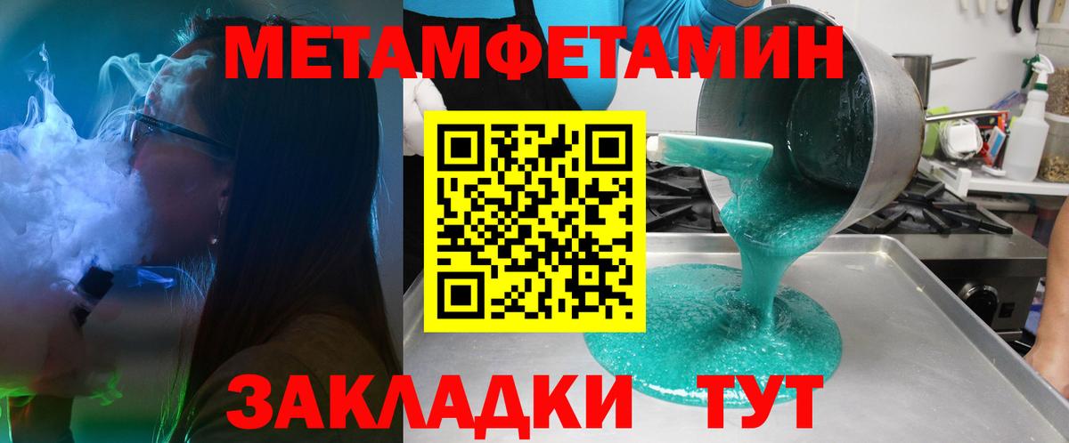 АМФЕТАМИН Розовый  Вход с VPN  Amphetamine  Северобайкальск 