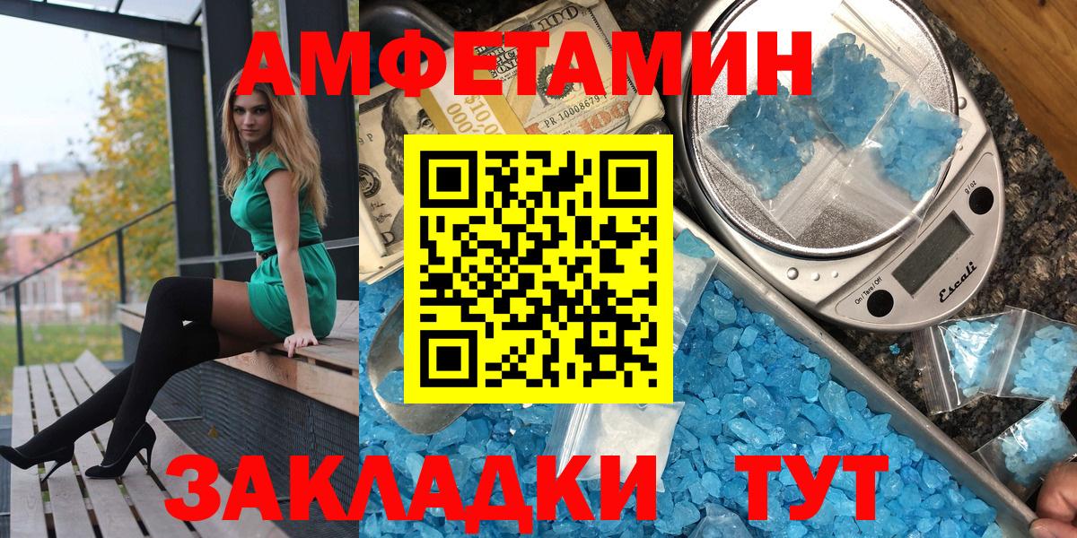 Amphetamine 97% Северобайкальск