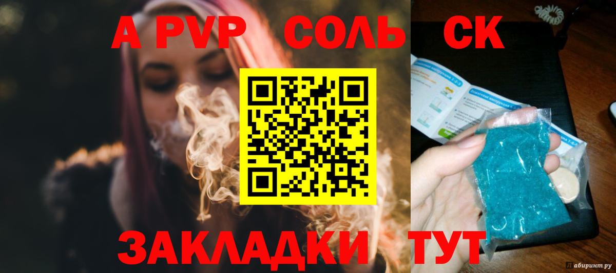 что такое   Alpha-PVP мука  Вход с VPN  Alpha-PVP  Alfa_PVP СК  Северобайкальск 