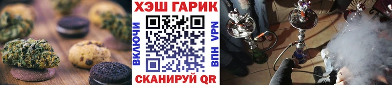 Canna-Cookies конопля  дарк нет Telegram  Северобайкальск 