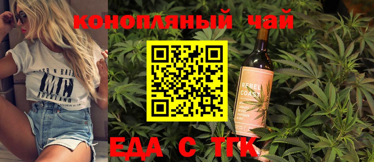 Северобайкальск  Печенье с ТГК марихуана  Вход с VPN 