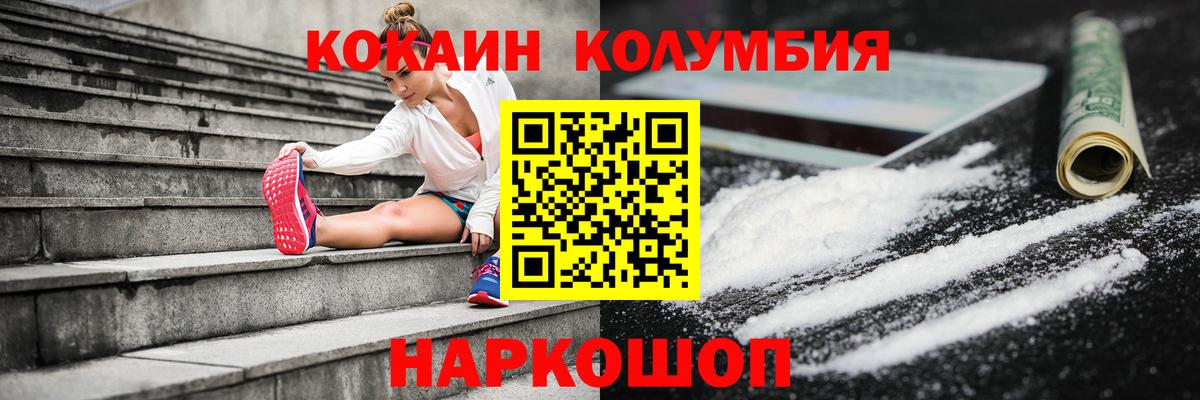 COCAIN Fish Scale  Кокаин FishScale  Северобайкальск  Вход с VPN 