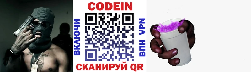 Кодеиновый сироп Lean Purple Drank  Северобайкальск 