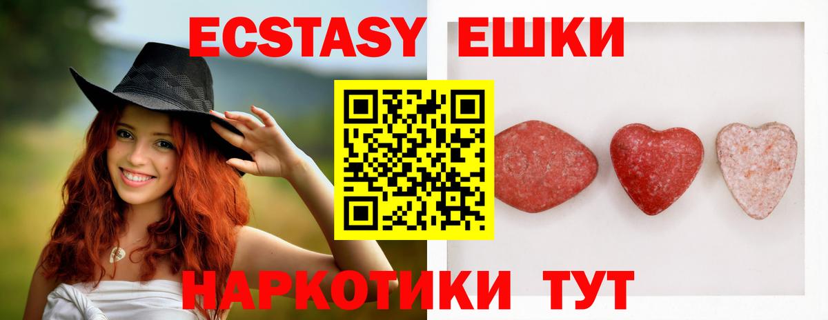 Северобайкальск  Экстази Cube  Экстази ешки  Экстази  Вход с VPN 