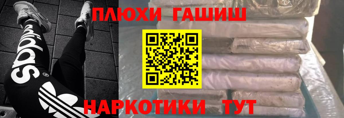 ГАШ убойный  Гашиш  ГАШИШ ice o lator  Северобайкальск  Вход с VPN 