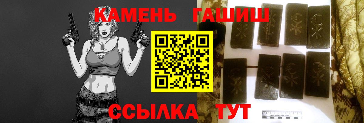 ГАШ хэш Северобайкальск