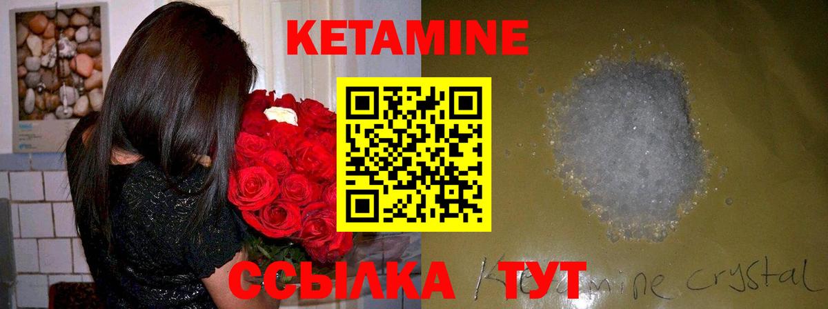 Кетамин VHQ  Вход с VPN  Северобайкальск  Кетамин ketamine 