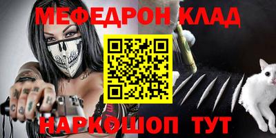 MESCALINE Наро-Фоминск
