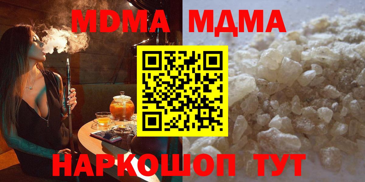 MDMA  МДМА Molly  Северобайкальск  Вход с VPN  MDMA Molly 