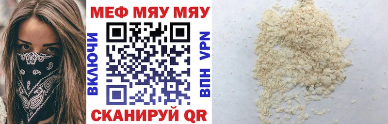 МЕФ мука  купить   Северобайкальск 