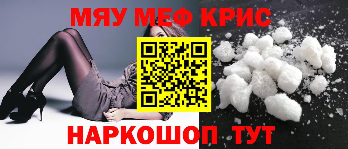 OMG tor  Мефедрон кристаллы  Вход с VPN  Северобайкальск  МЯУ-МЯУ 