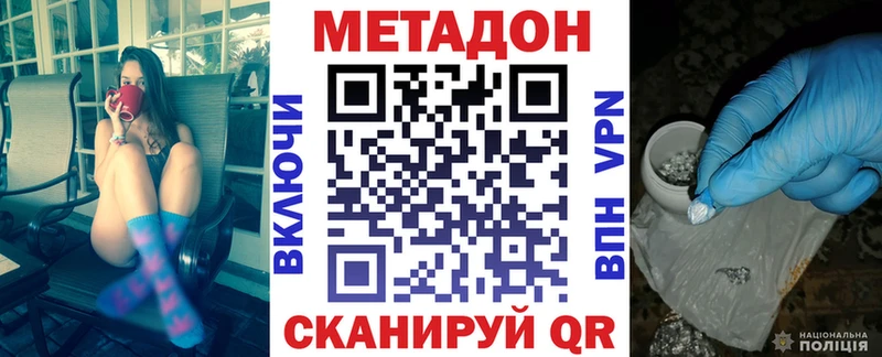 Метадон VHQ  Северобайкальск 
