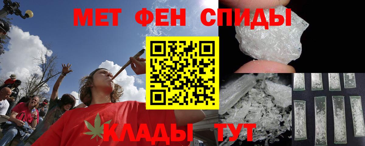 МЕТАМФЕТАМИН мет Северобайкальск