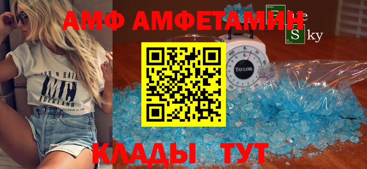 Первитин Декстрометамфетамин 99.9%  Вход с VPN  Северобайкальск 