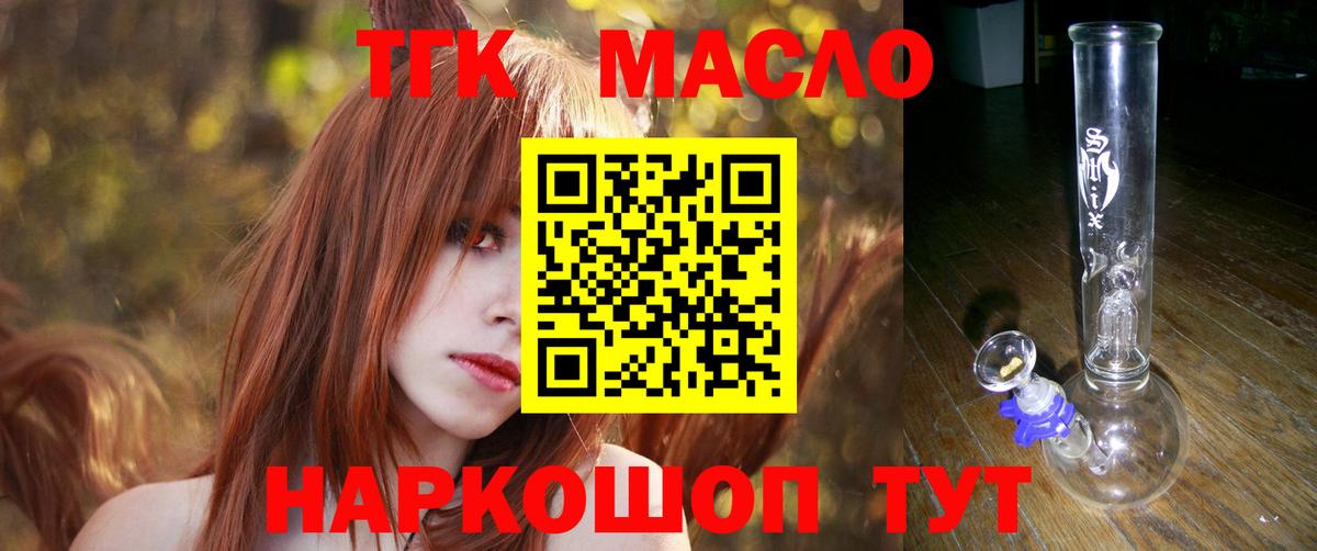 ТГК жижа Северобайкальск