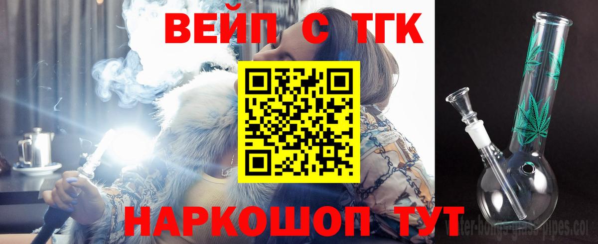 Северобайкальск  Дистиллят ТГК концентрат  Вход с VPN 